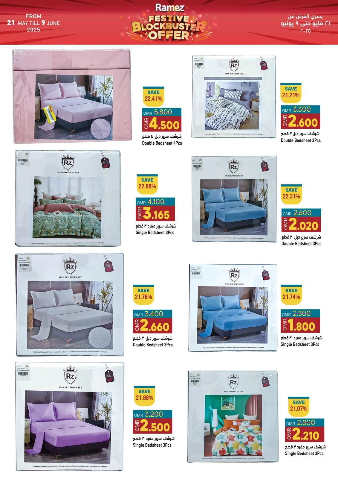 Page 33 in Riyal and half riyal deals at Ramez Markets Oman