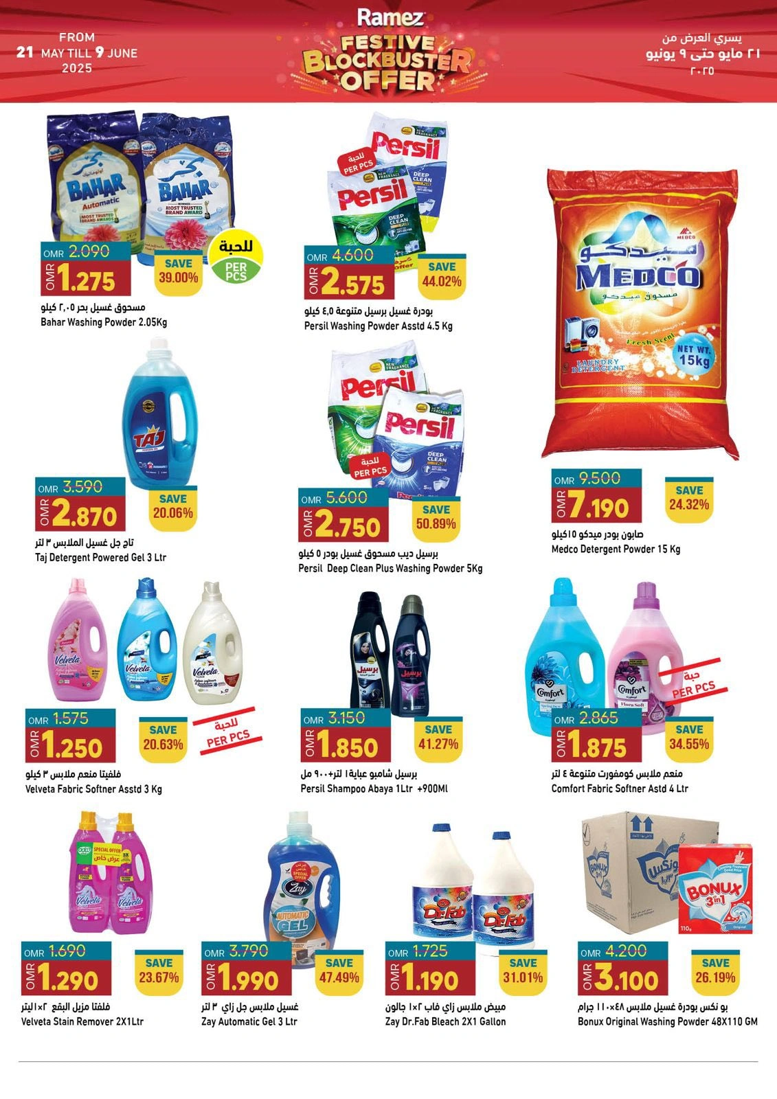 Page 24 in Riyal and half riyal deals at Ramez Markets Oman