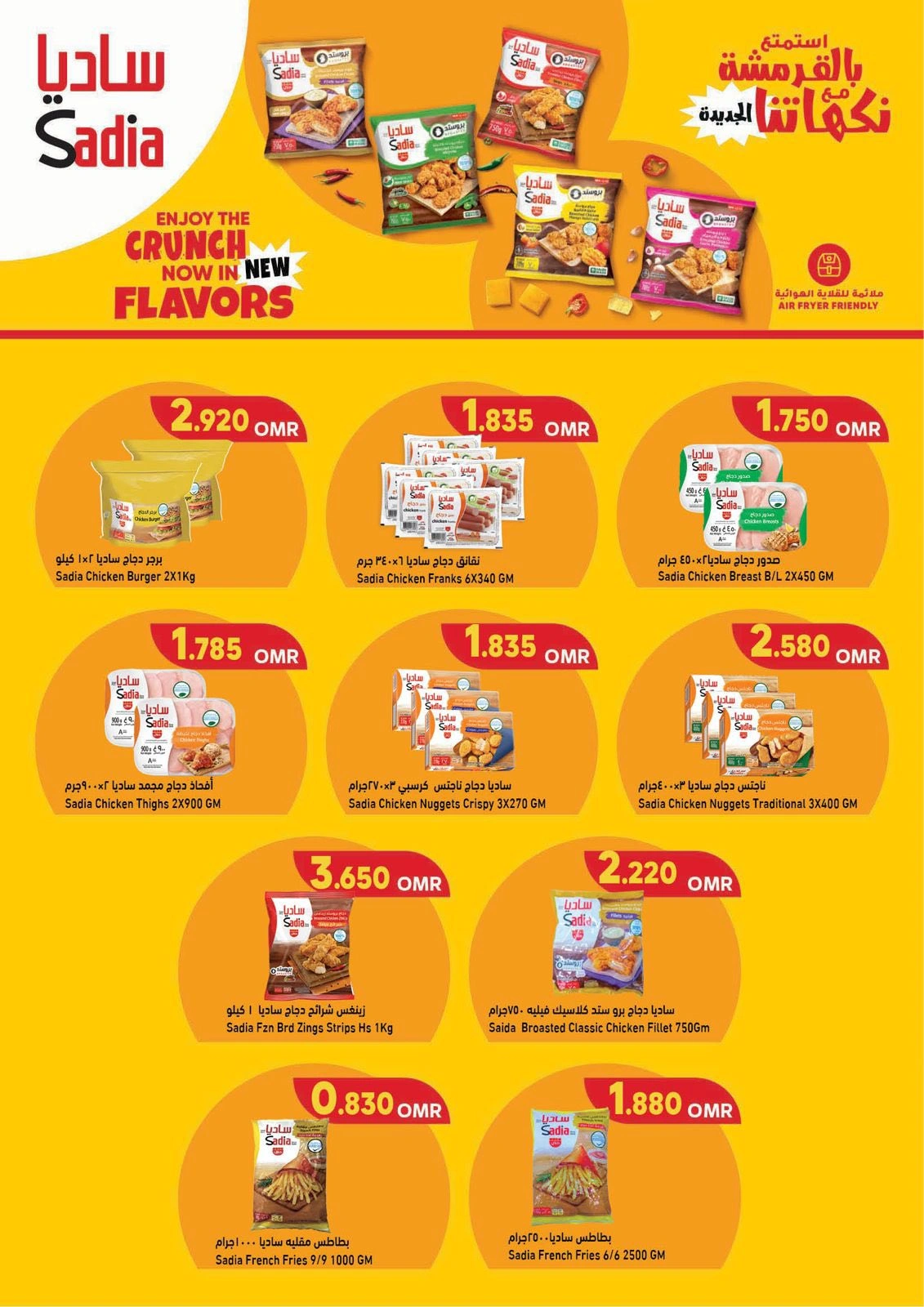 Page 22 in Riyal and half riyal deals at Ramez Markets Oman