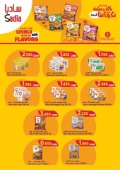 Page 22 in Riyal and half riyal deals at Ramez Markets Oman