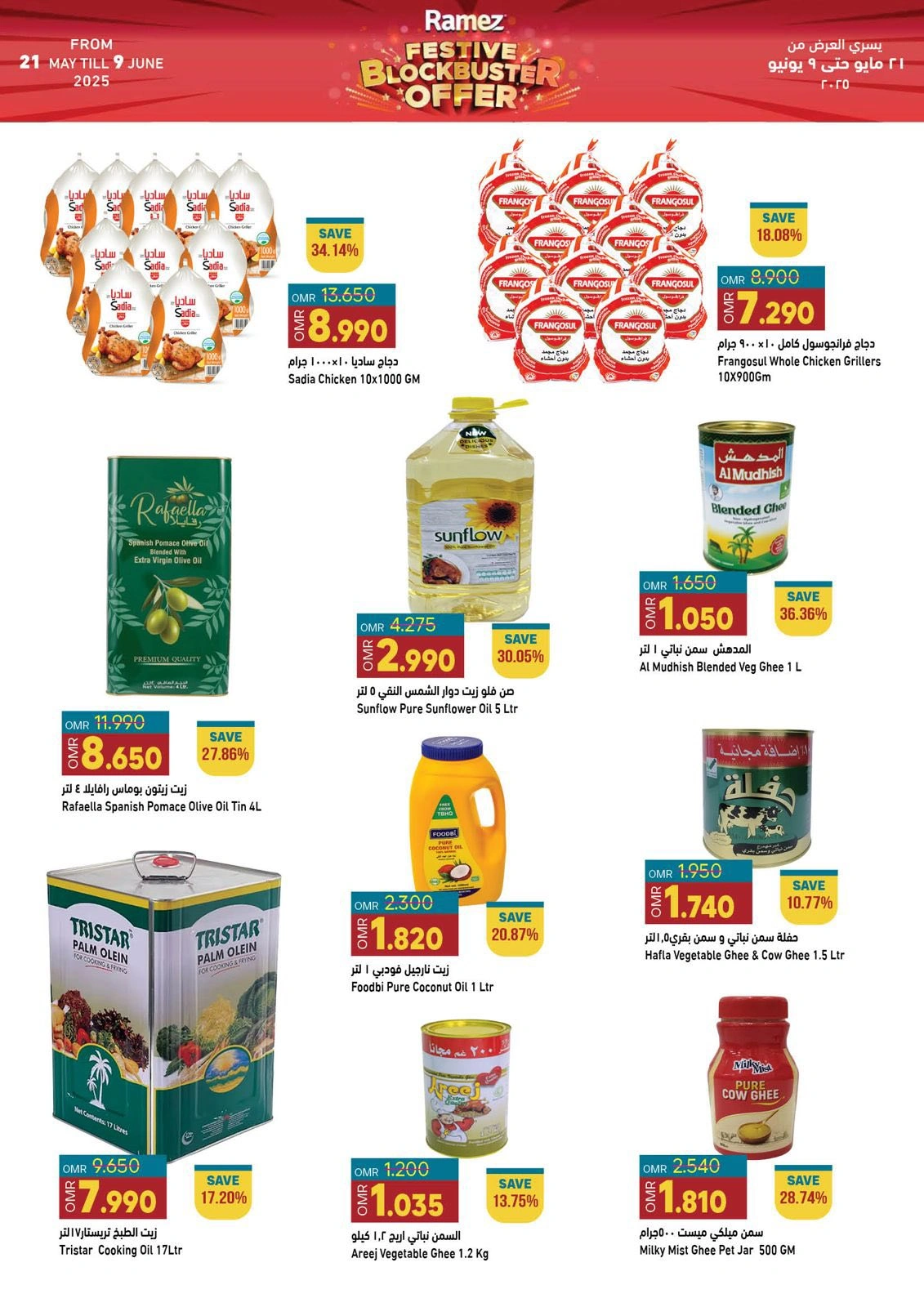 Page 13 in Riyal and half riyal deals at Ramez Markets Oman