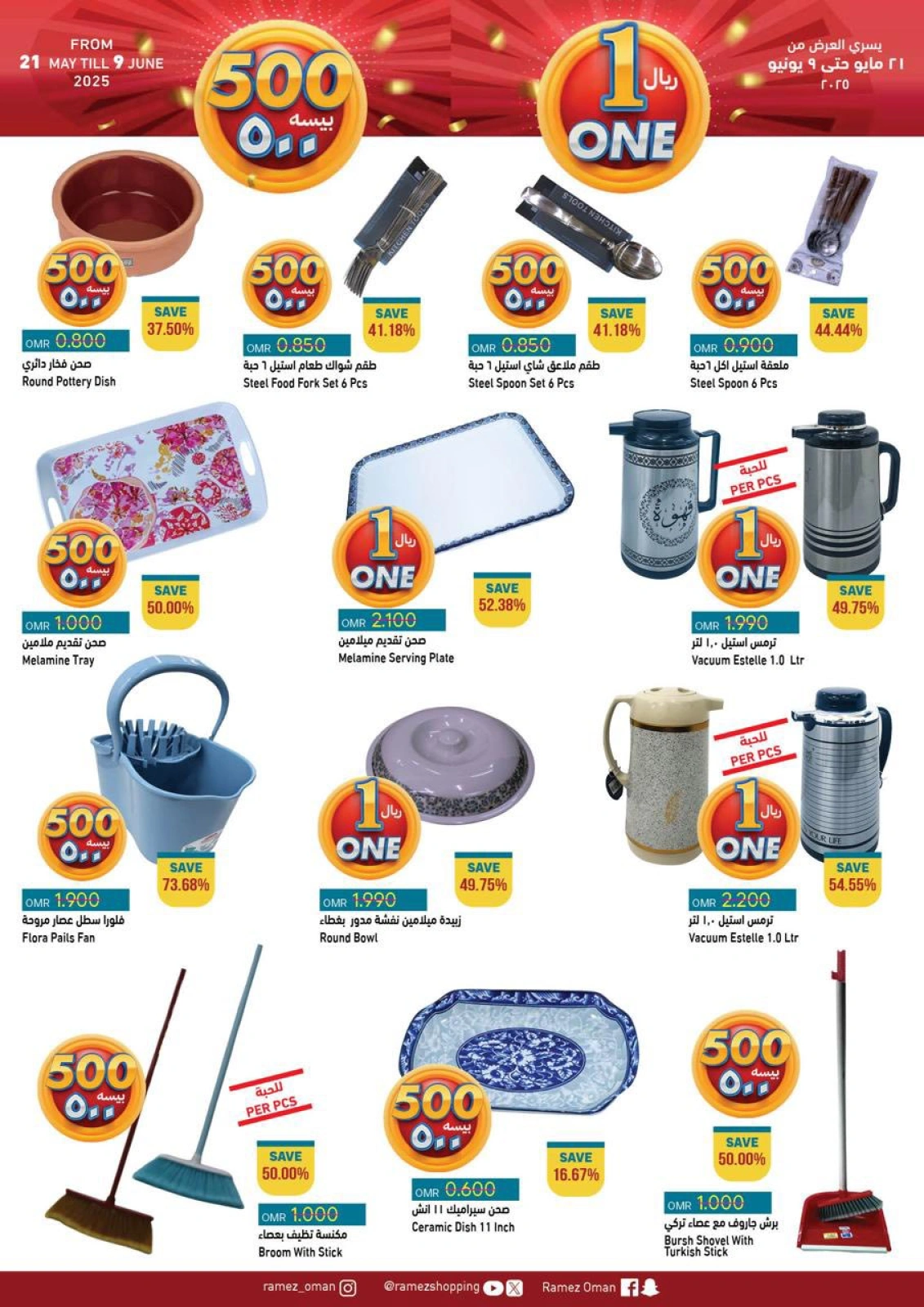 Page 2 in Riyal and half riyal deals at Ramez Markets Oman