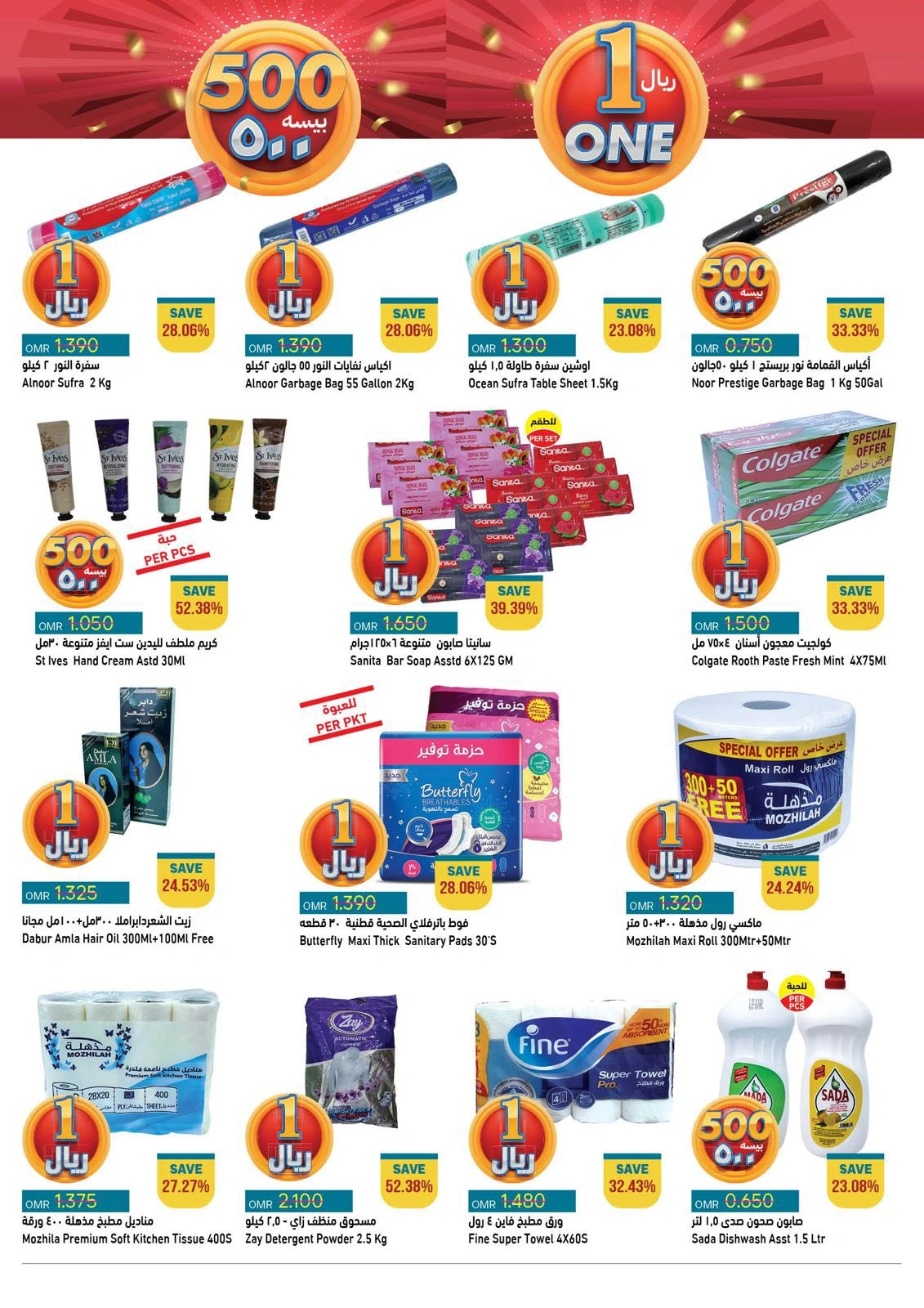 Page 10 in Riyal and half riyal deals at Ramez Markets Oman
