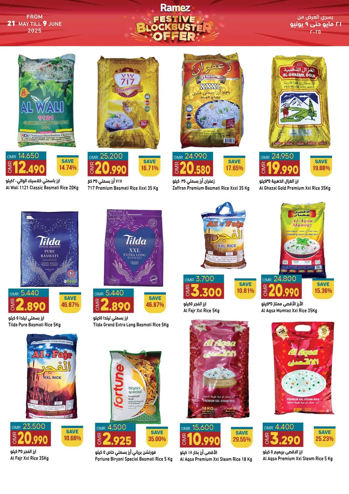 Page 12 in Riyal and half riyal deals at Ramez Markets Oman