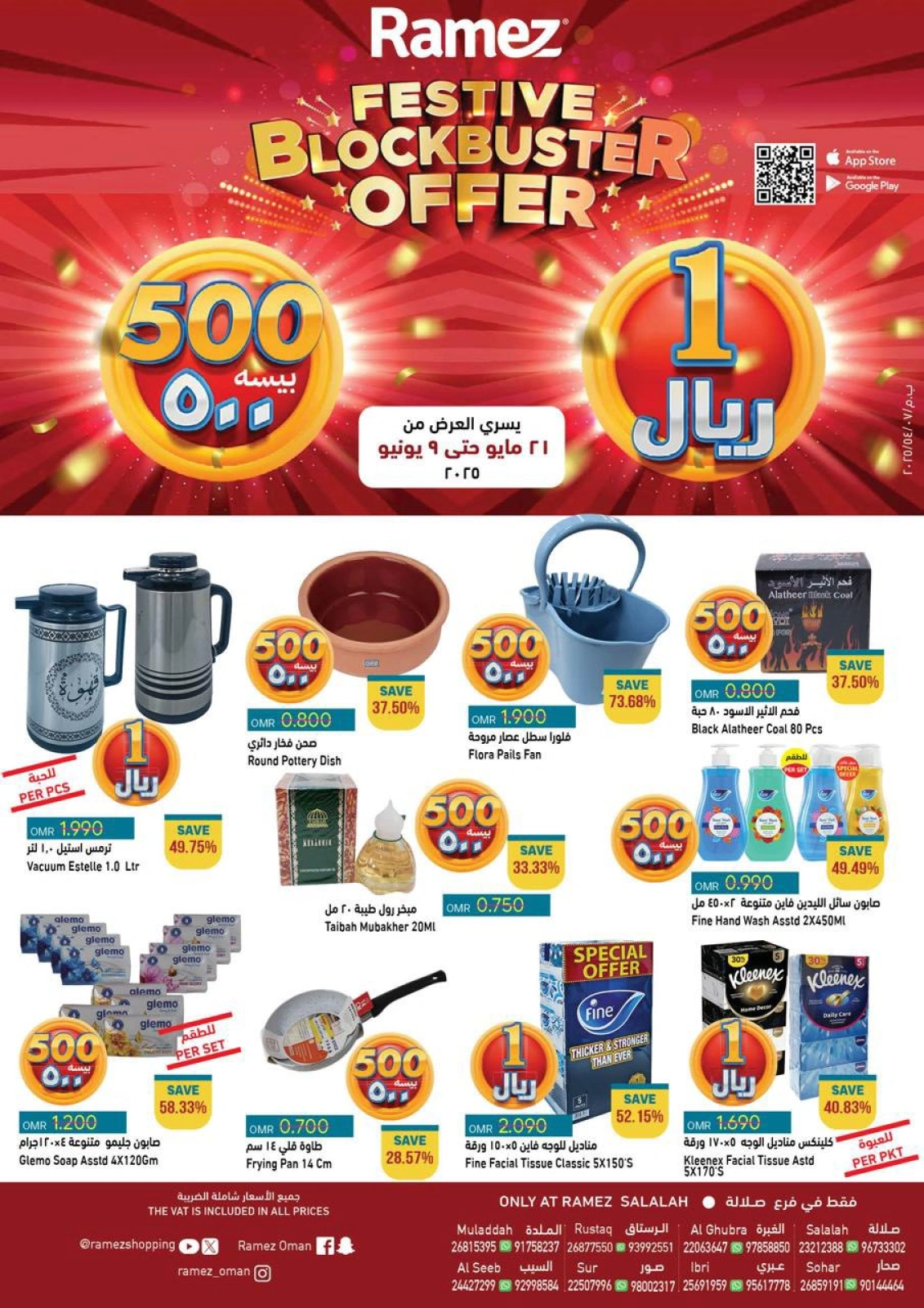 Page 1 in Riyal and half riyal deals at Ramez Markets Oman