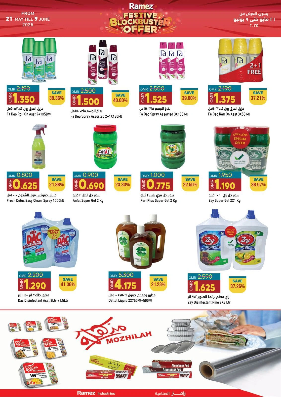 Page 27 in Riyal and half riyal deals at Ramez Markets Oman
