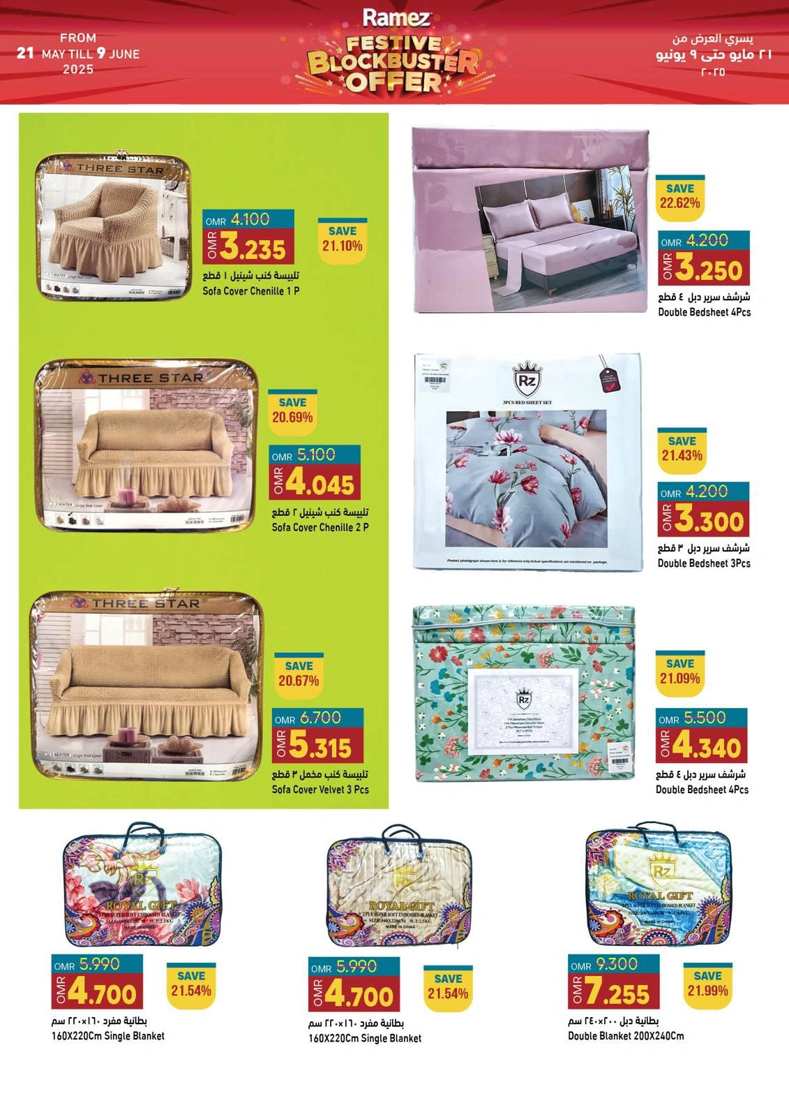 Page 32 in Riyal and half riyal deals at Ramez Markets Oman