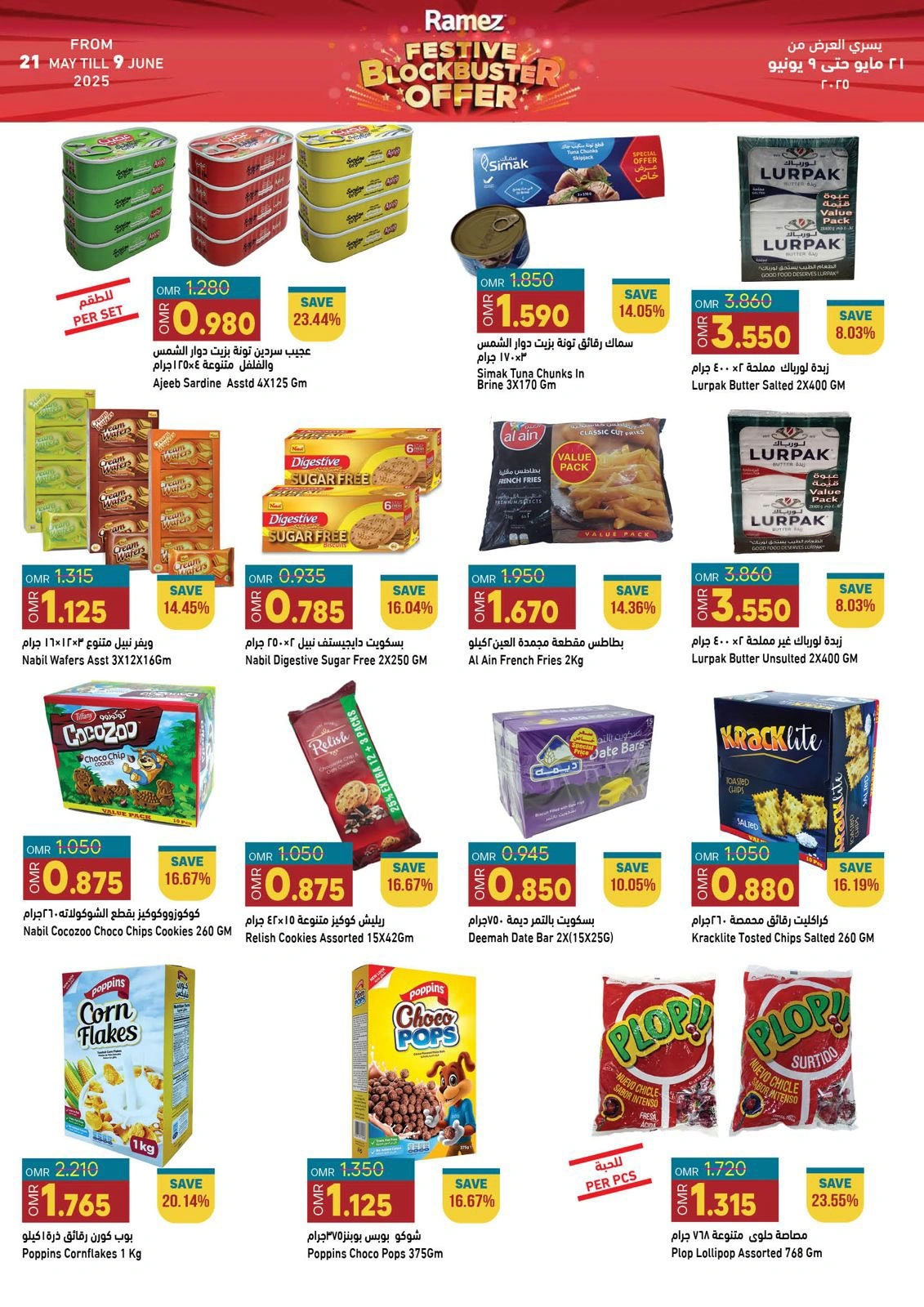 Page 17 in Riyal and half riyal deals at Ramez Markets Oman