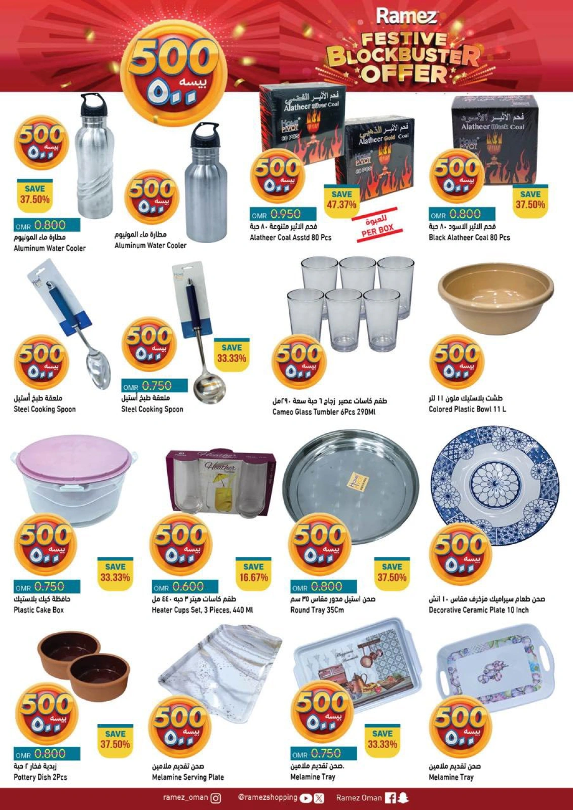 Page 3 in Riyal and half riyal deals at Ramez Markets Oman