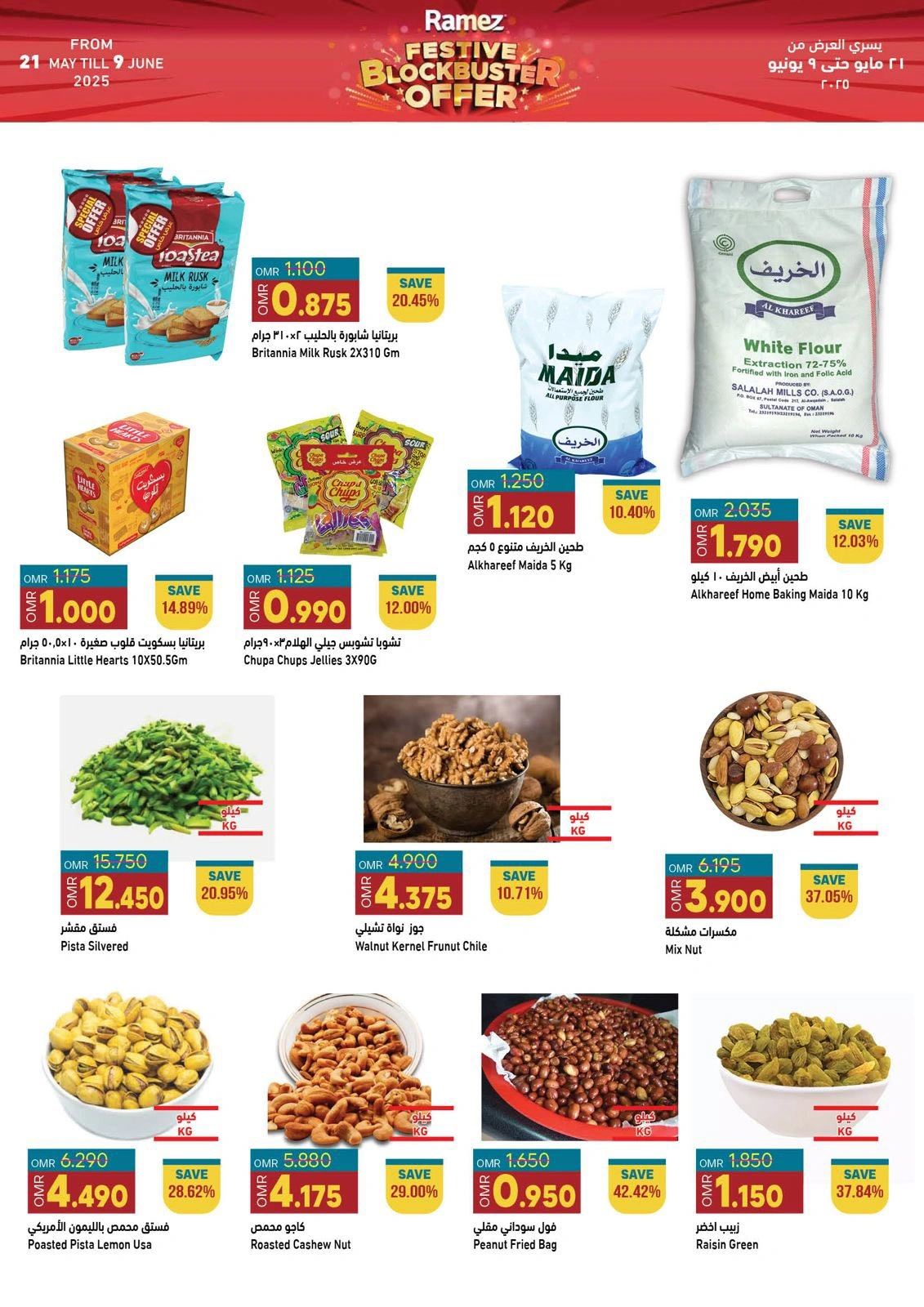 Page 18 in Riyal and half riyal deals at Ramez Markets Oman