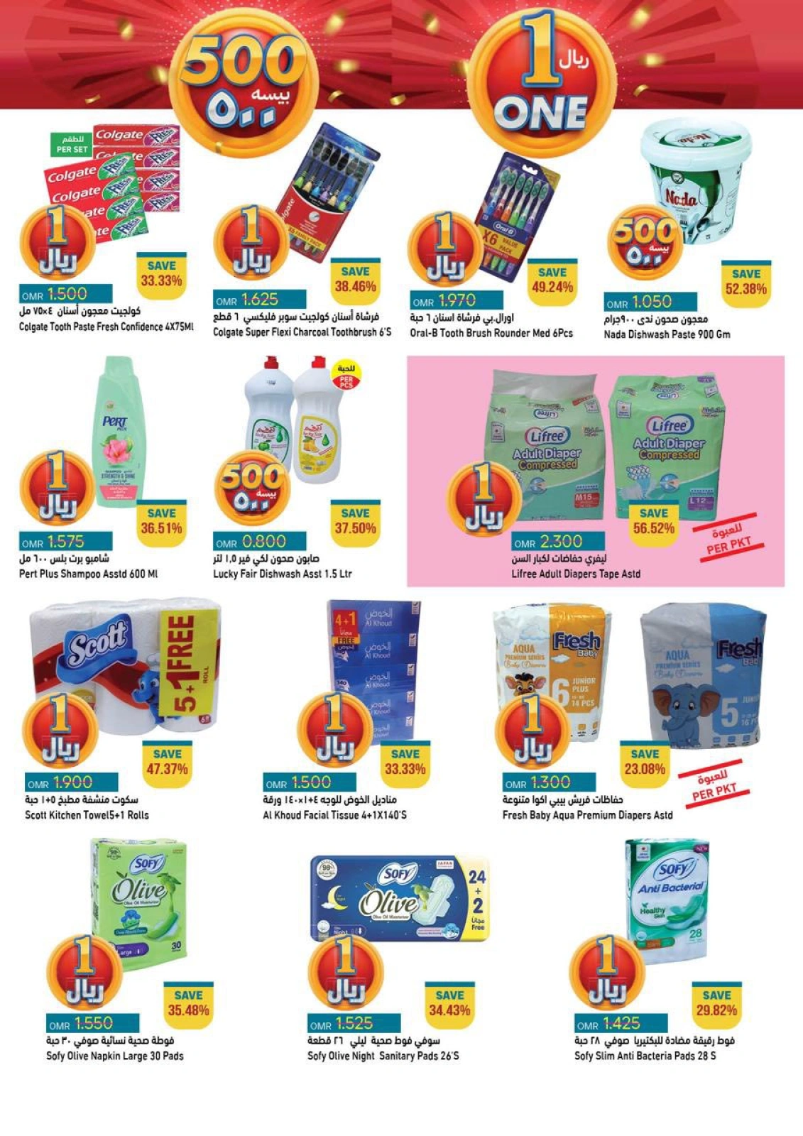Page 7 in Riyal and half riyal deals at Ramez Markets Oman