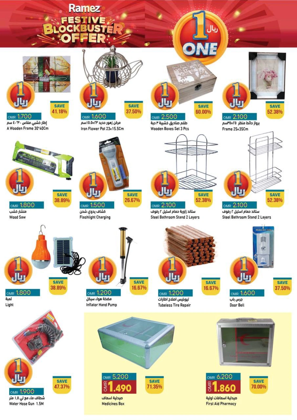 Page 6 in Riyal and half riyal deals at Ramez Markets Oman