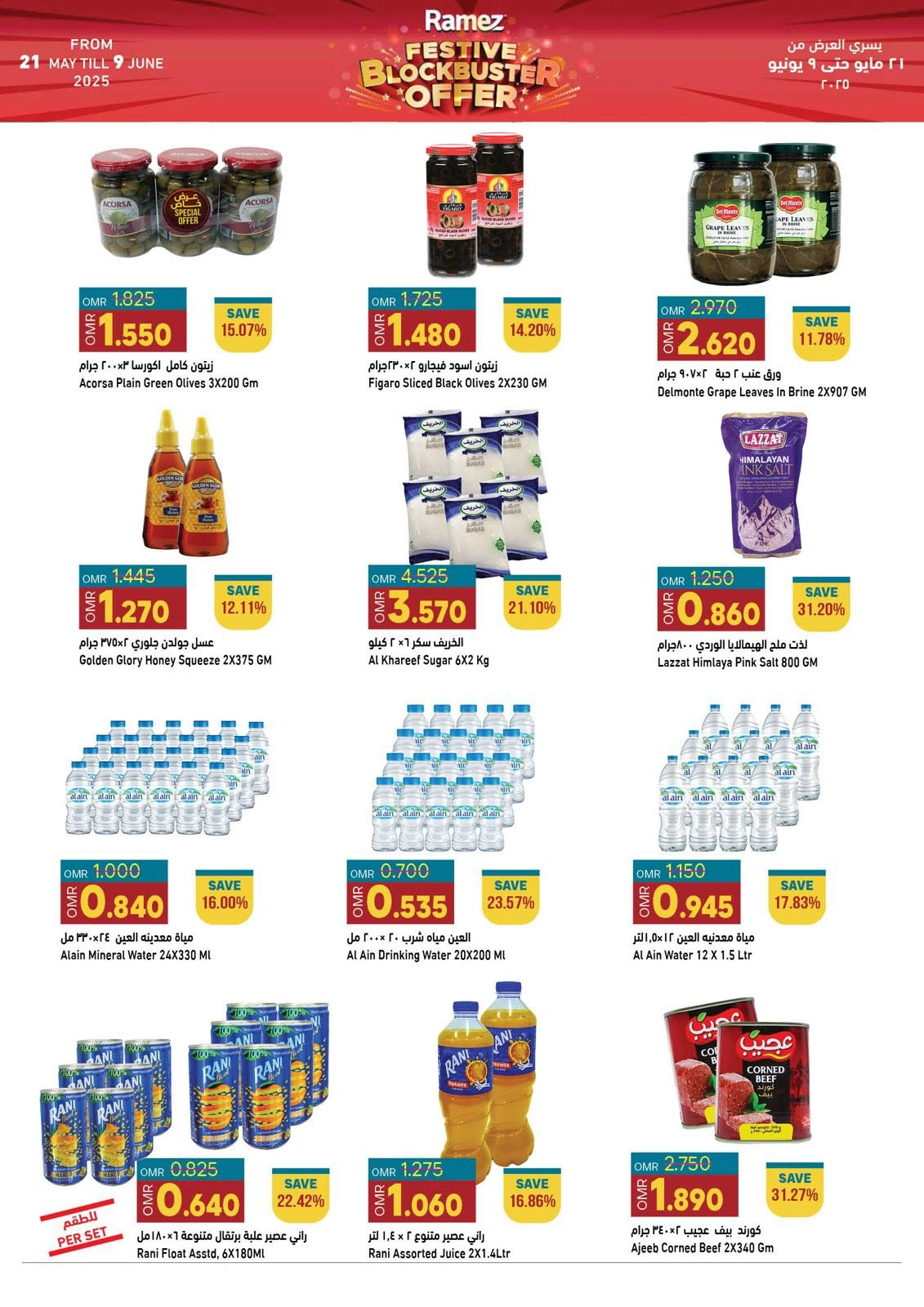 Page 16 in Riyal and half riyal deals at Ramez Markets Oman