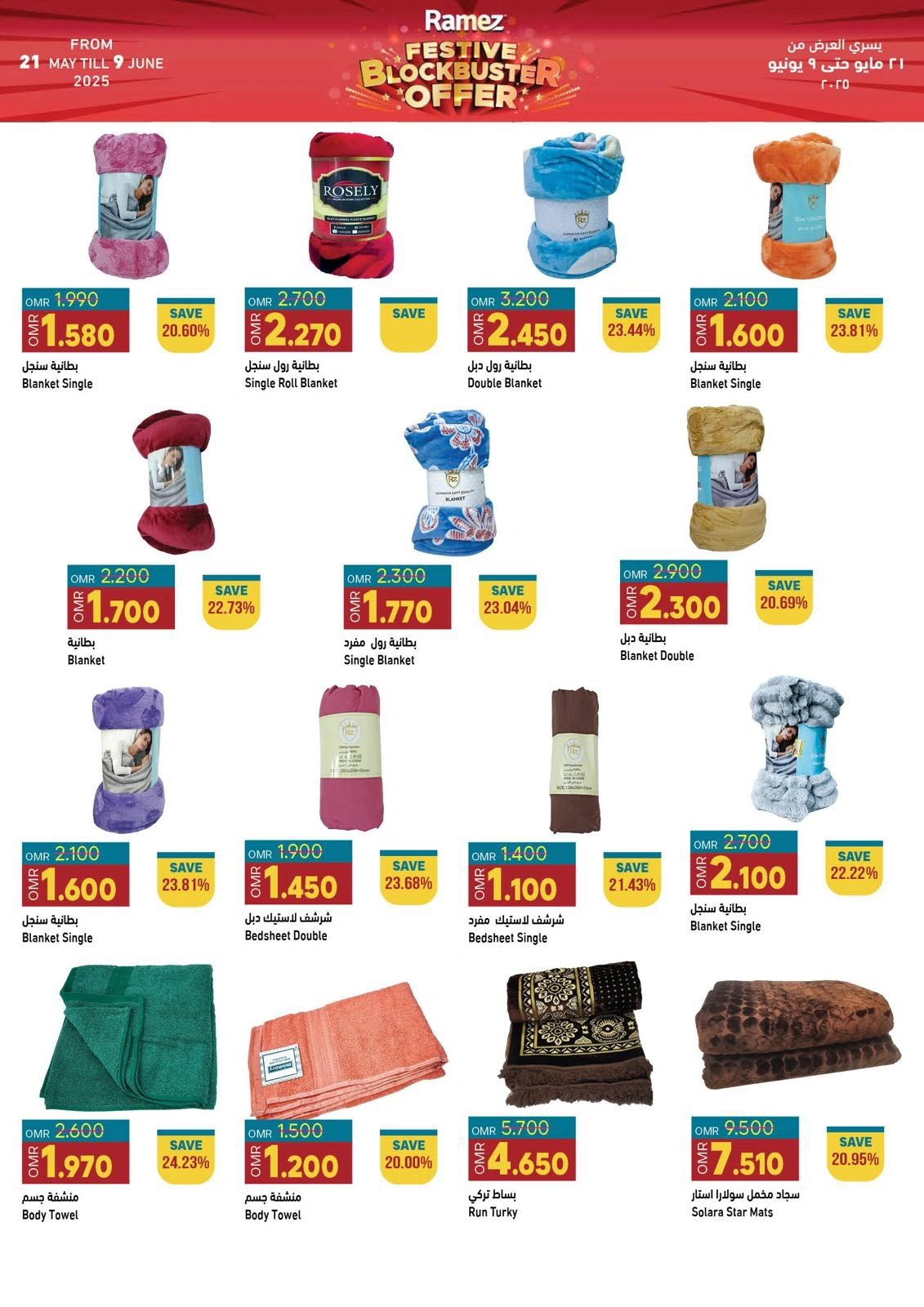 Page 36 in Riyal and half riyal deals at Ramez Markets Oman