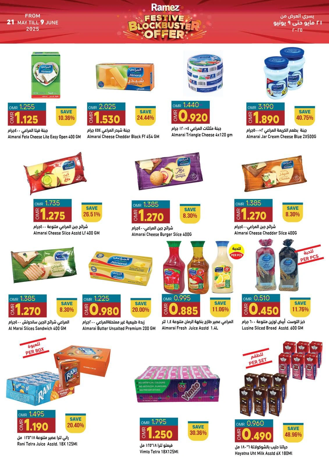 Page 14 in Riyal and half riyal deals at Ramez Markets Oman