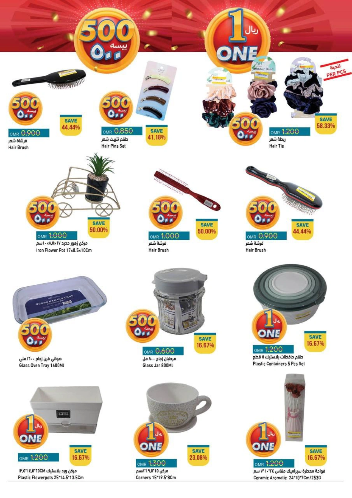 Page 5 in Riyal and half riyal deals at Ramez Markets Oman