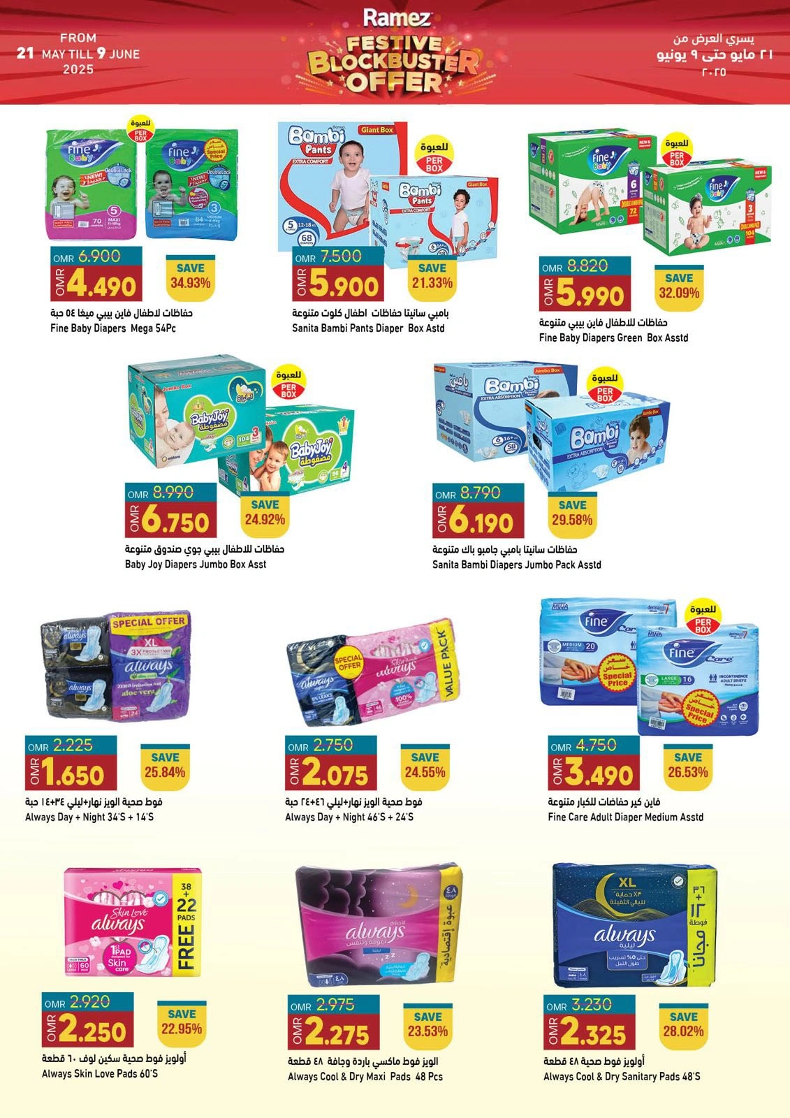 Page 28 in Riyal and half riyal deals at Ramez Markets Oman