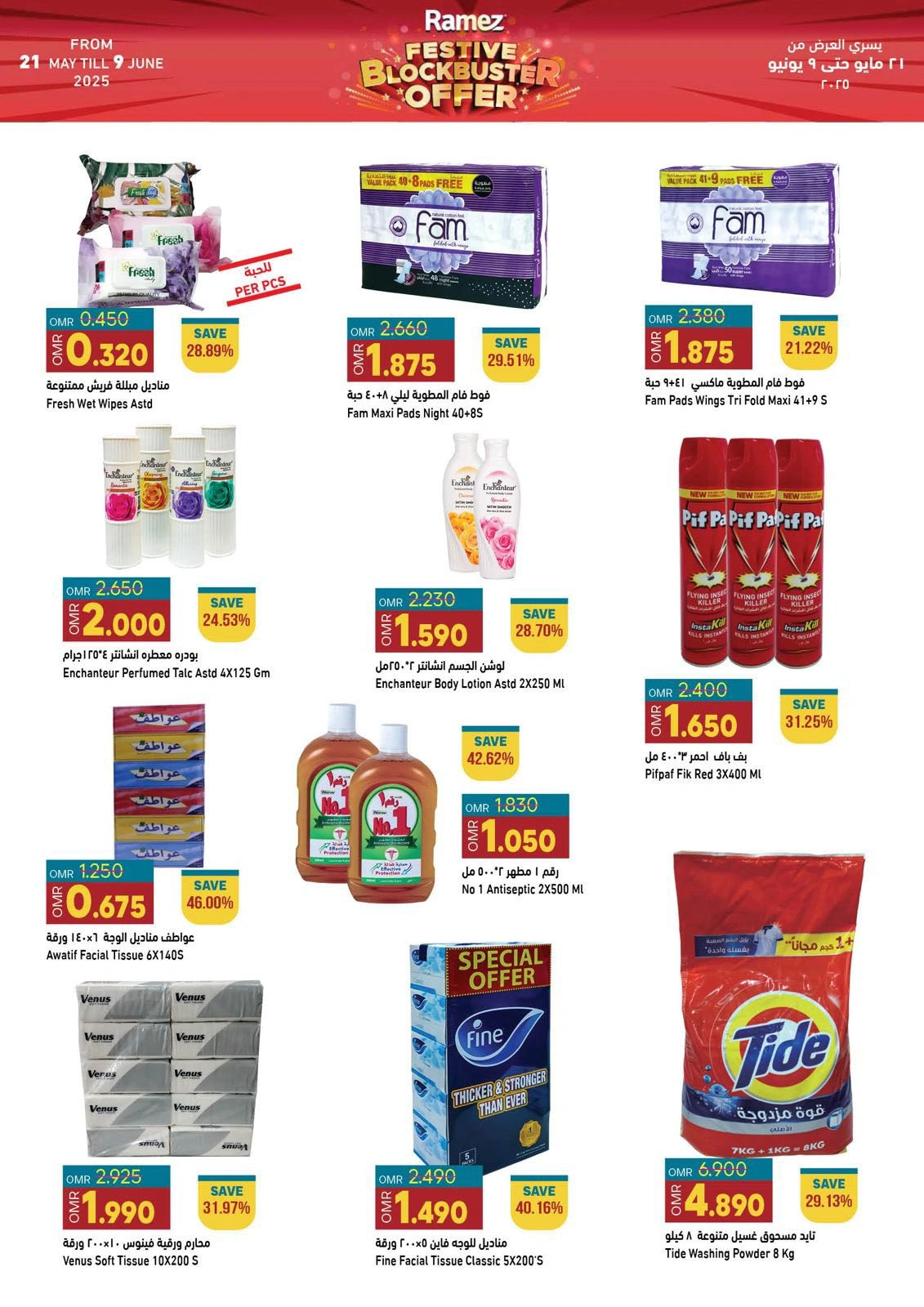 Page 29 in Riyal and half riyal deals at Ramez Markets Oman