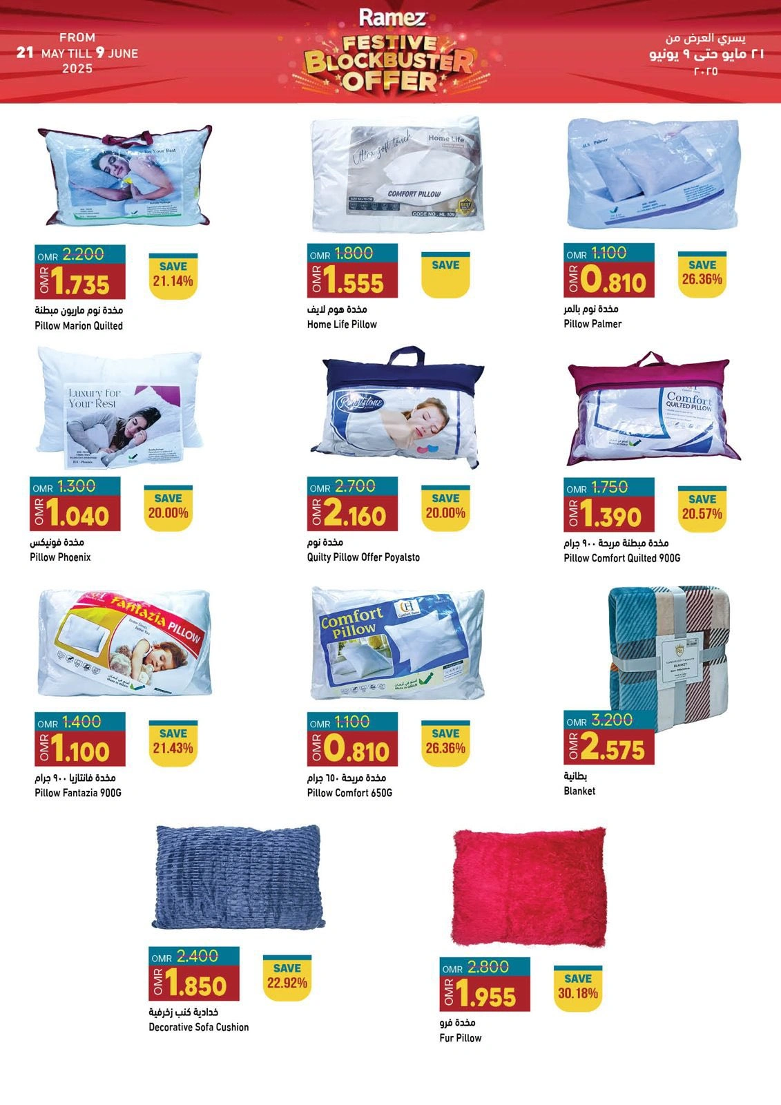 Page 35 in Riyal and half riyal deals at Ramez Markets Oman