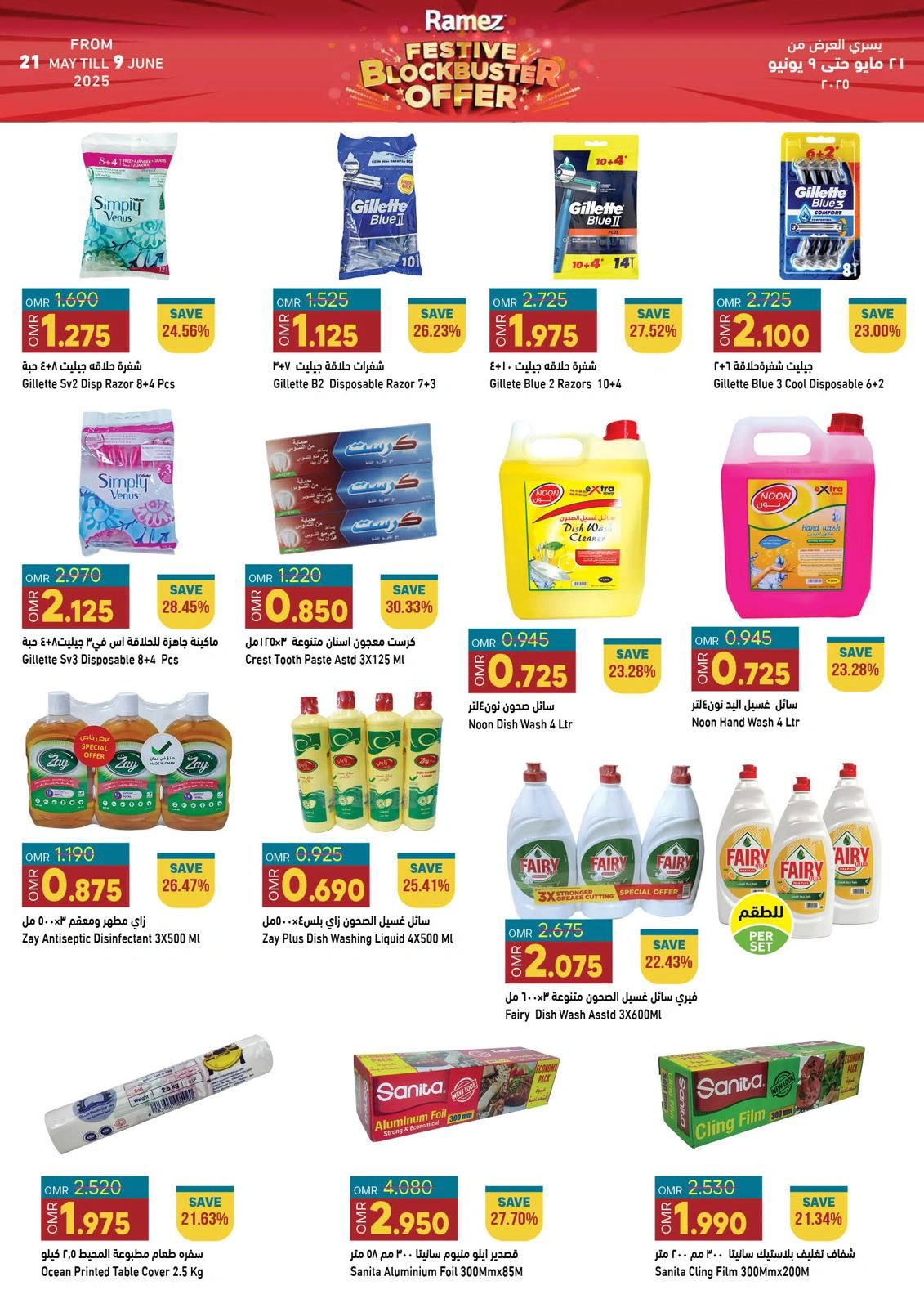 Page 30 in Riyal and half riyal deals at Ramez Markets Oman