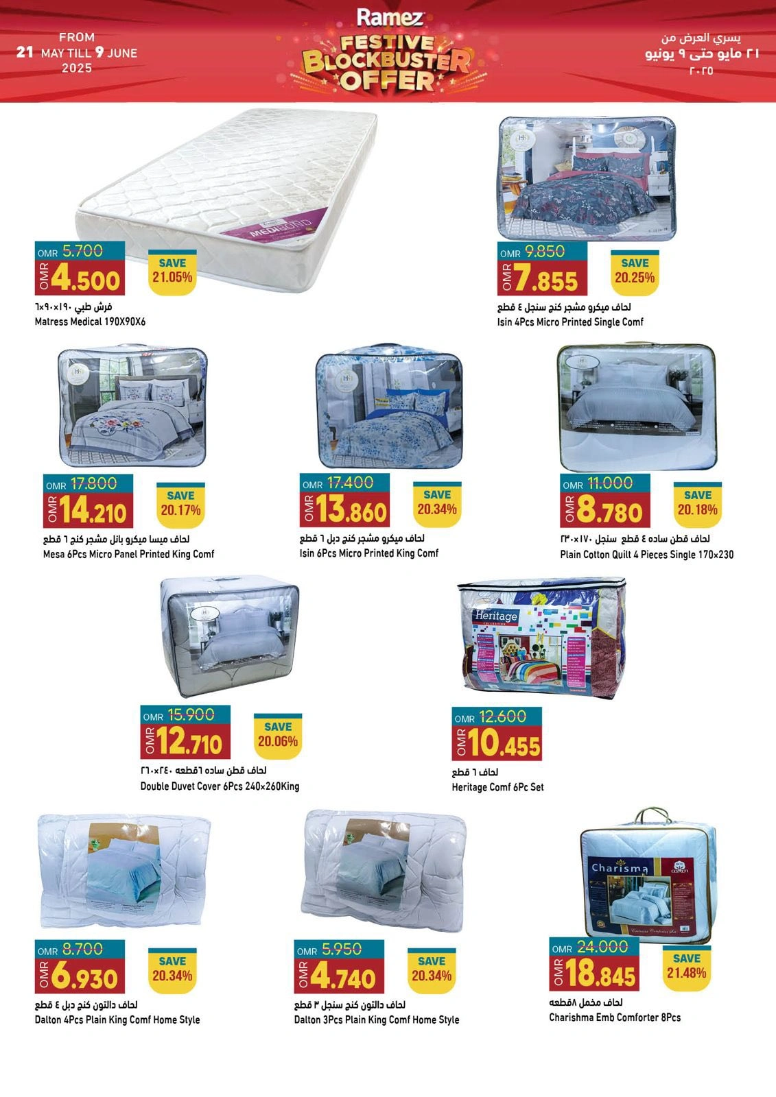 Page 34 in Riyal and half riyal deals at Ramez Markets Oman