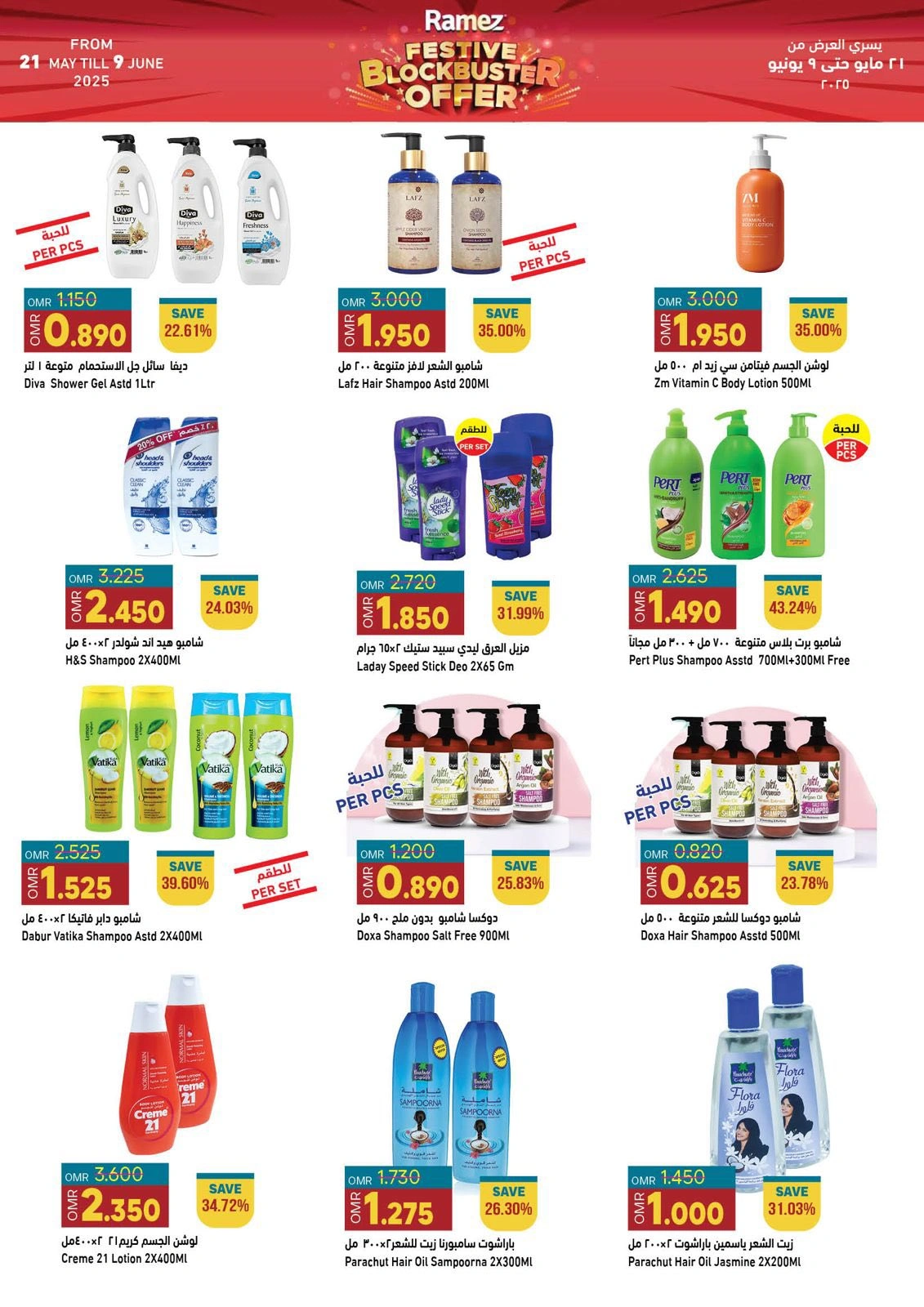 Page 25 in Riyal and half riyal deals at Ramez Markets Oman