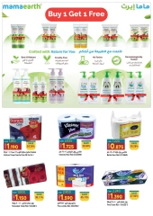 Page 26 in Riyal and half riyal deals at Ramez Markets Oman