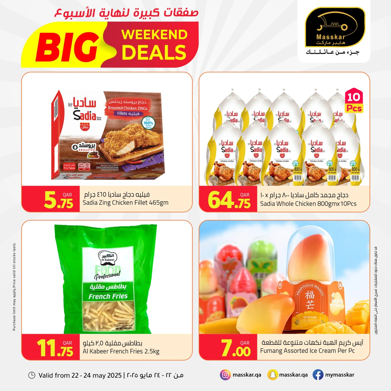 Page 9 dans Offres week-end chez Hypermarché Masskar Qatar