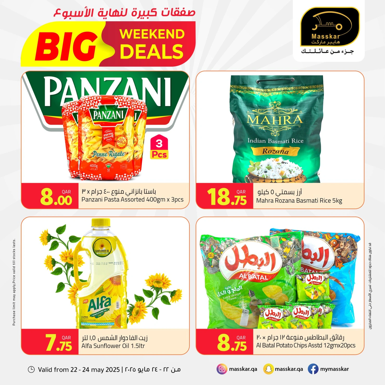 Page 8 dans Offres week-end chez Hypermarché Masskar Qatar
