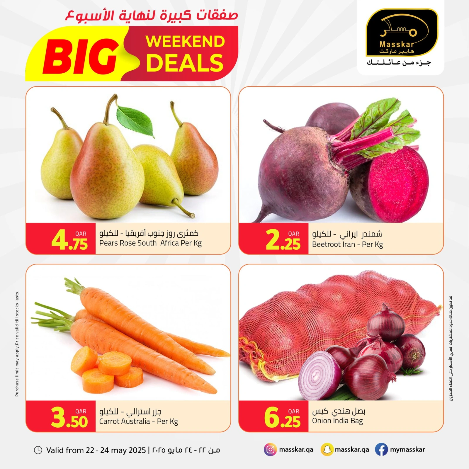 Page 2 dans Offres week-end chez Hypermarché Masskar Qatar