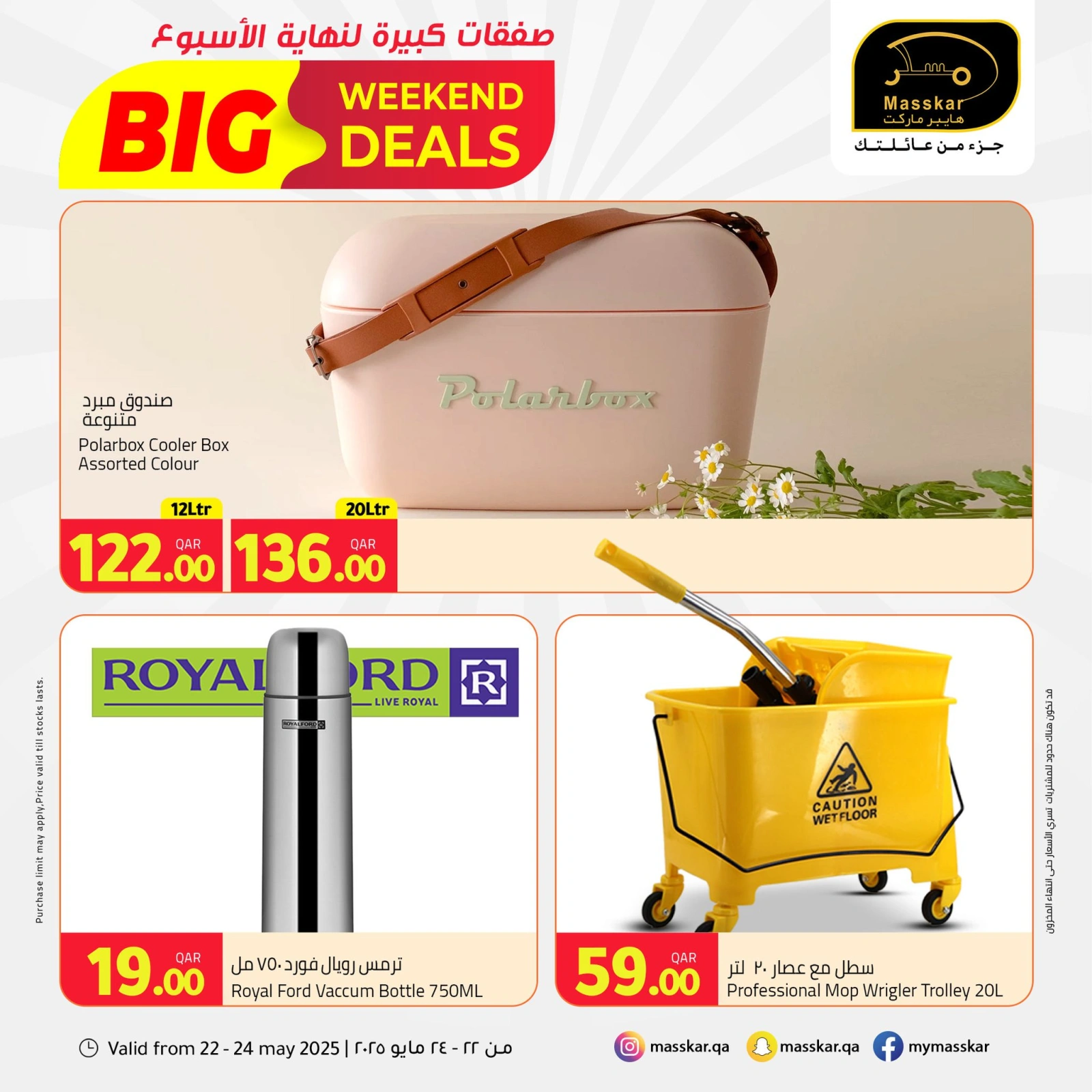 Page 11 dans Offres week-end chez Hypermarché Masskar Qatar