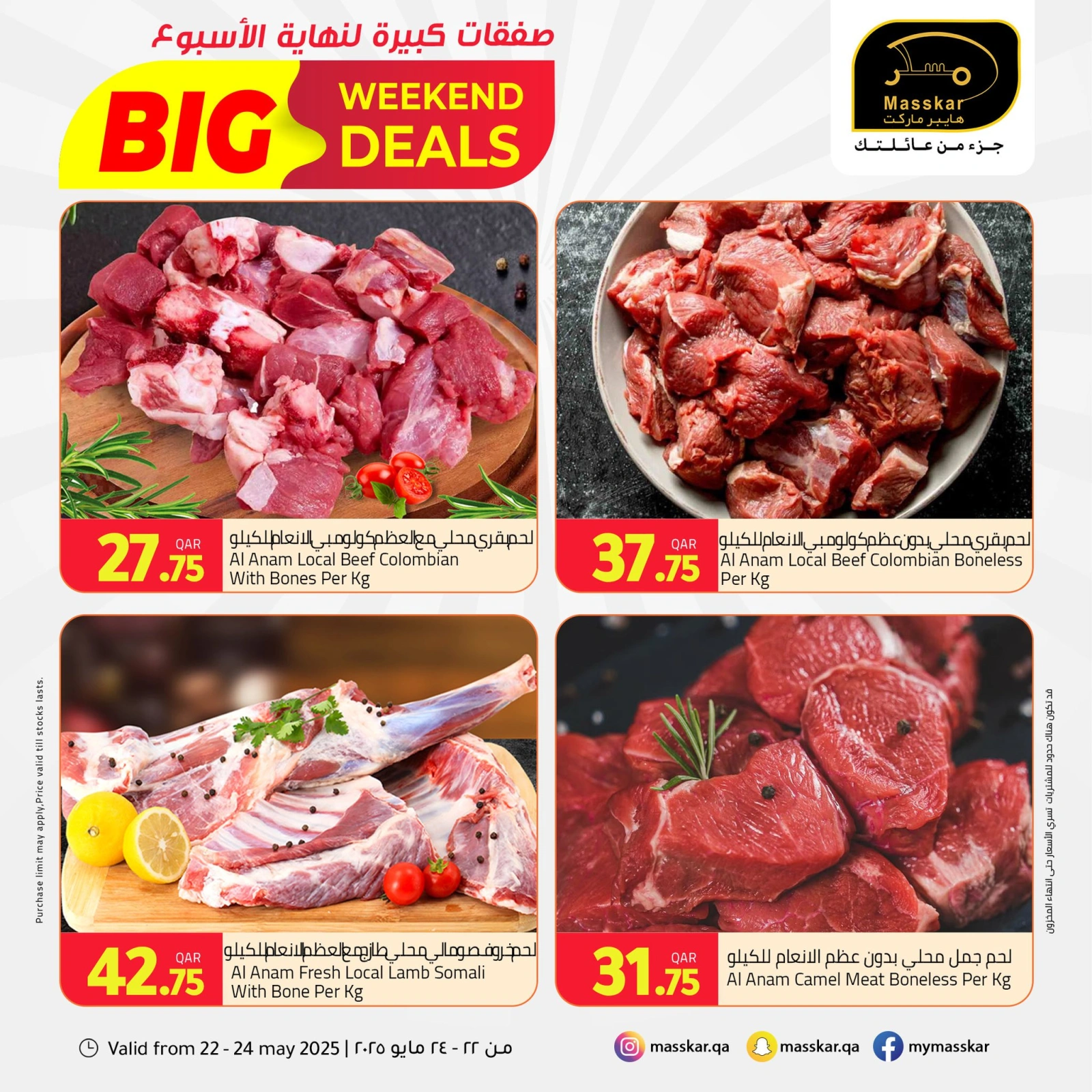 Page 4 dans Offres week-end chez Hypermarché Masskar Qatar