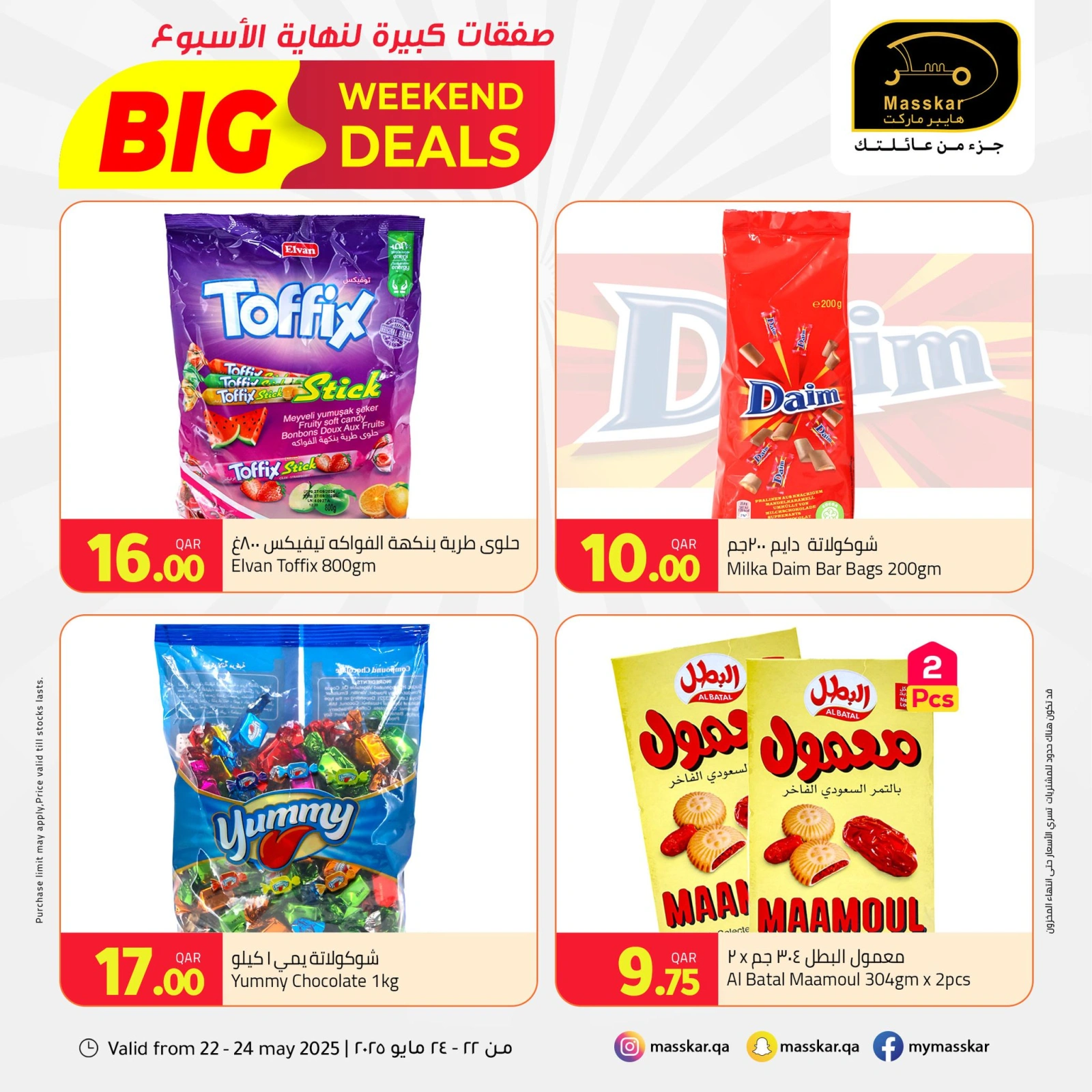 Page 7 dans Offres week-end chez Hypermarché Masskar Qatar