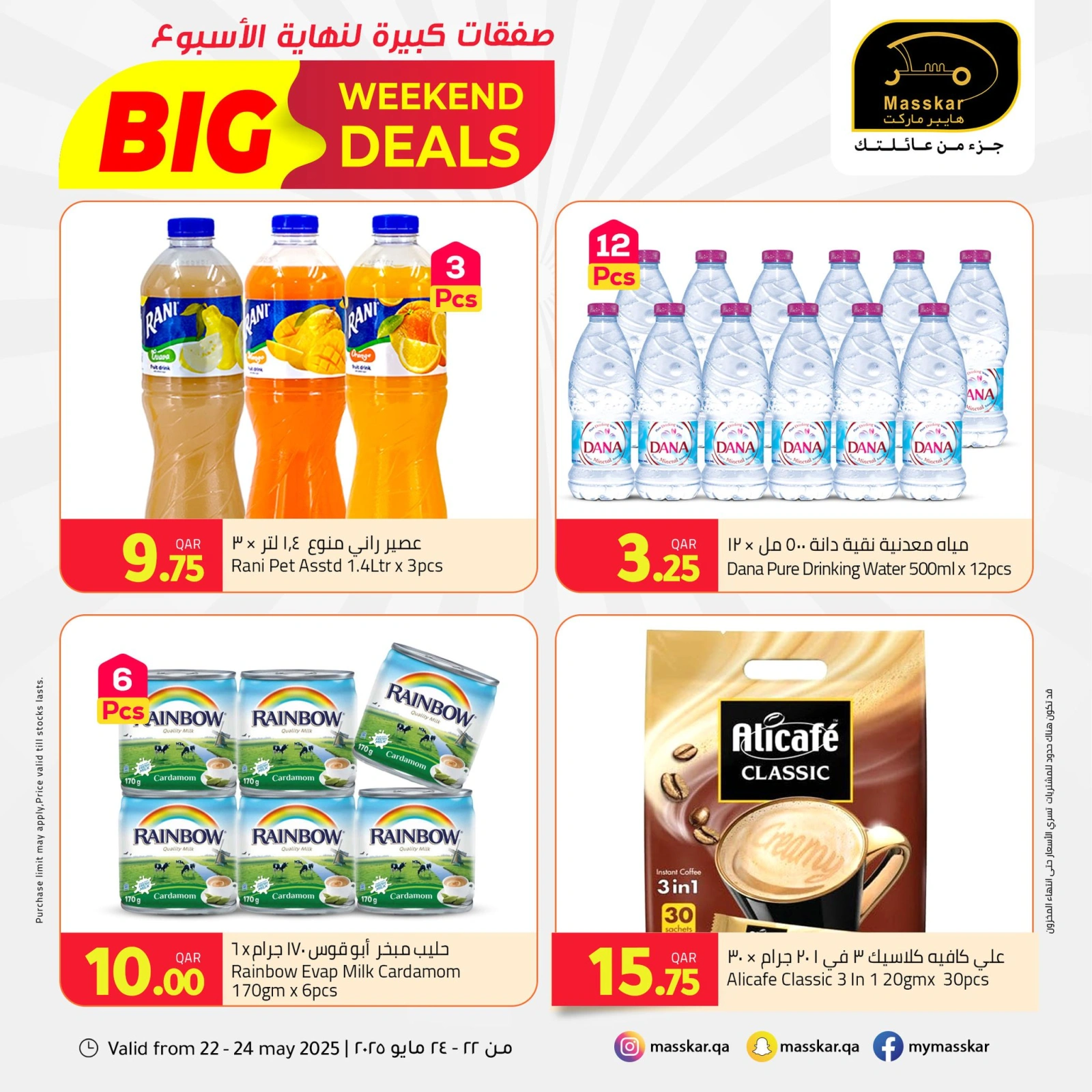 Page 6 dans Offres week-end chez Hypermarché Masskar Qatar