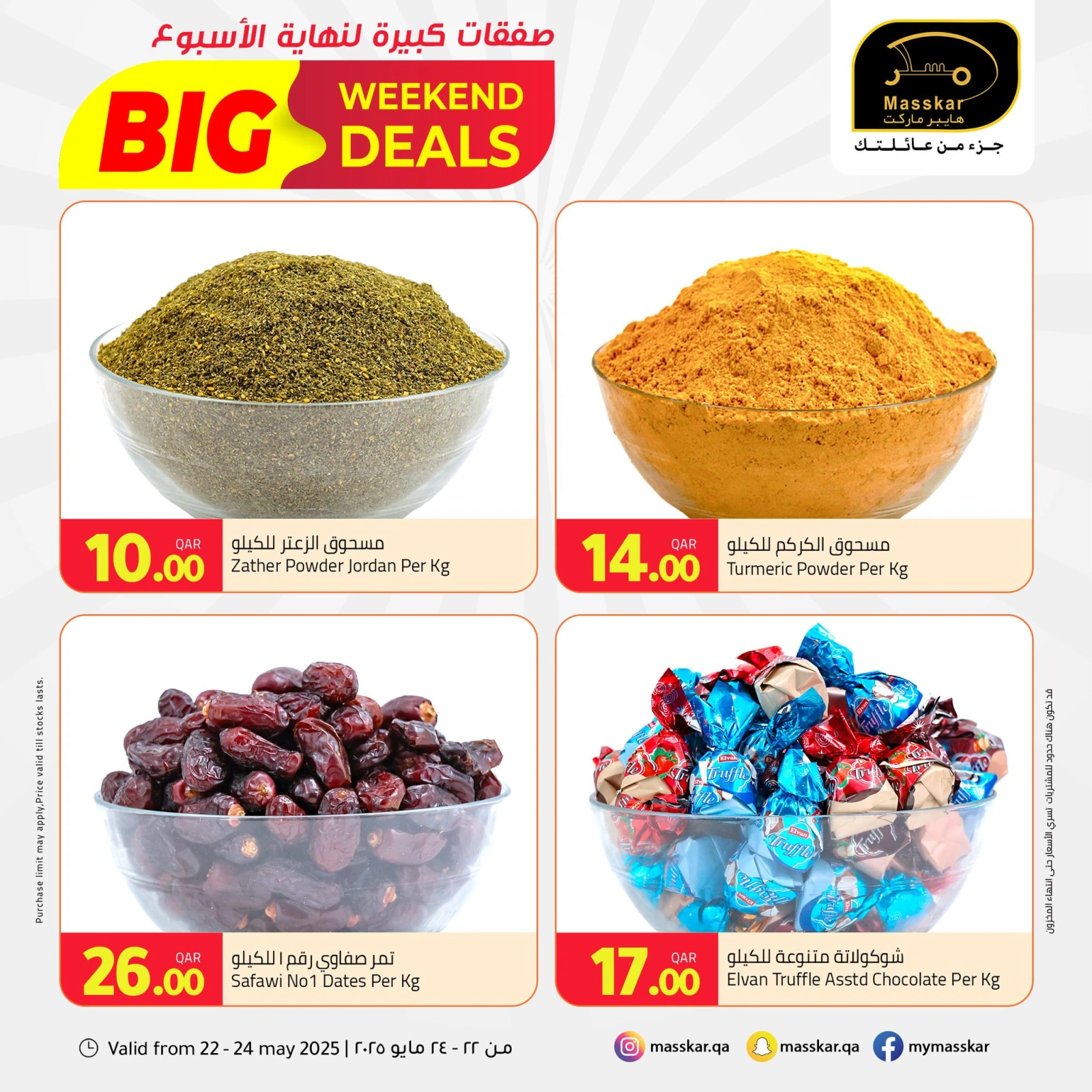 Page 17 dans Offres week-end chez Hypermarché Masskar Qatar