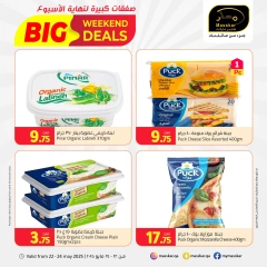 Page 5 dans Offres week-end chez Hypermarché Masskar Qatar