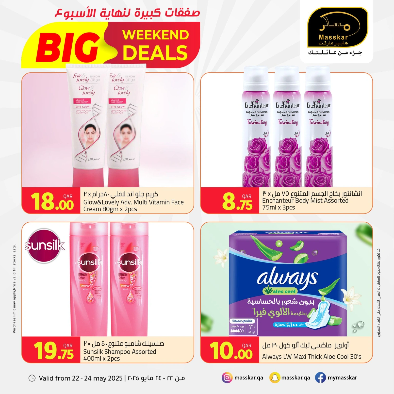 Page 20 dans Offres week-end chez Hypermarché Masskar Qatar