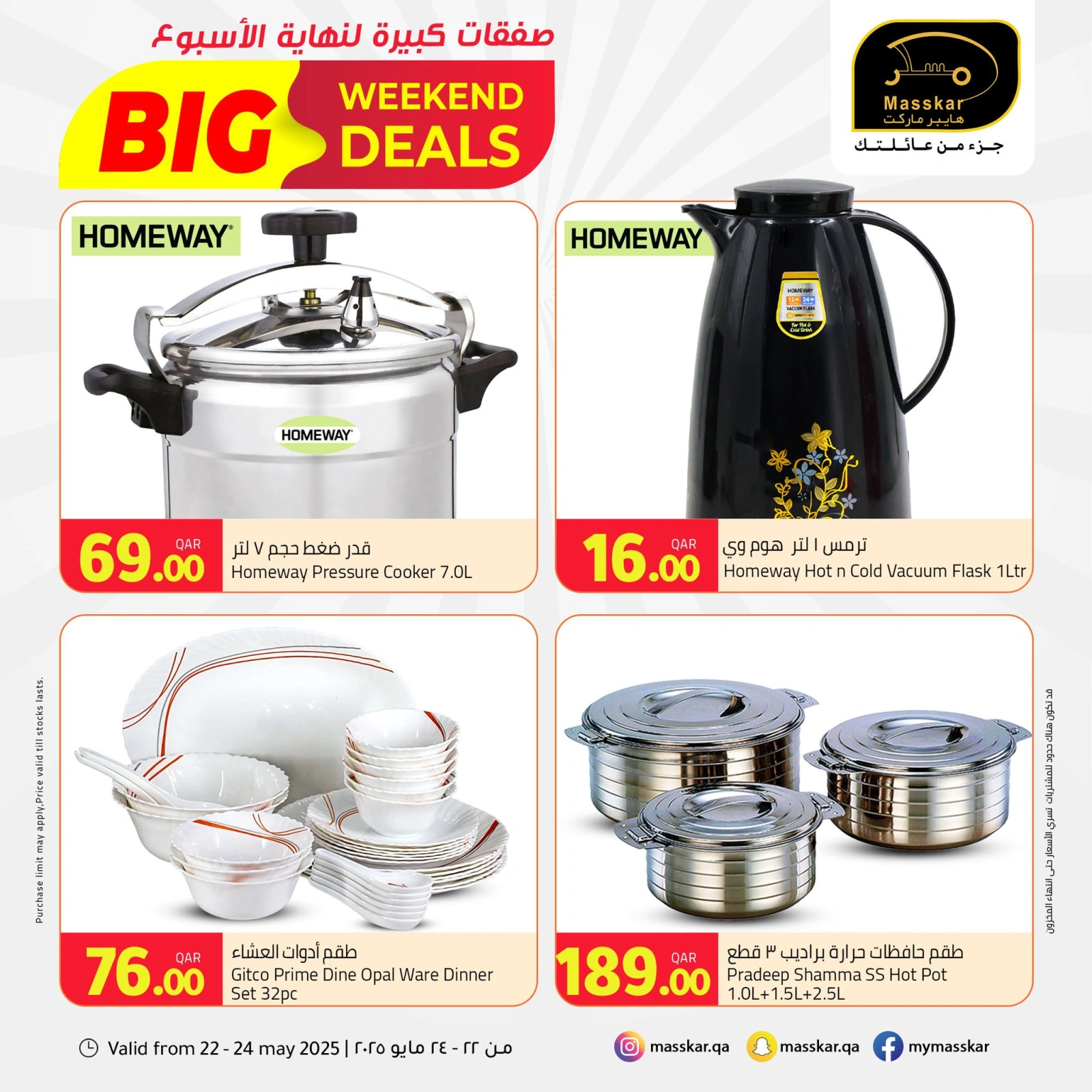 Page 13 dans Offres week-end chez Hypermarché Masskar Qatar
