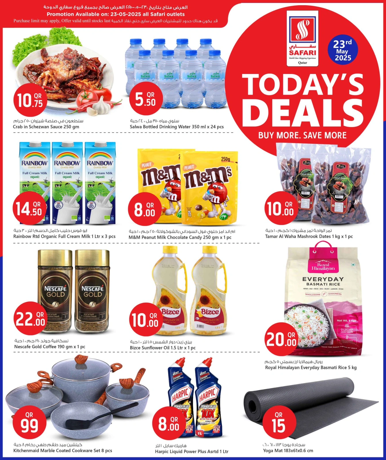 Page 3 |Deal of the Day at Safari hypermarket Qatar