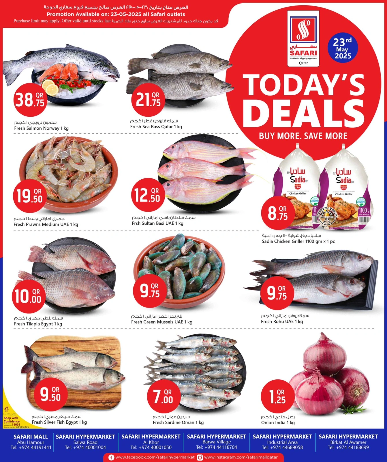 Page 1 |Deal of the Day at Safari hypermarket Qatar