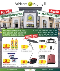 صفحة 3 ضمن عروض خاصة في الميرة قطر