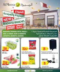 صفحة 1 ضمن عروض خاصة في الميرة قطر