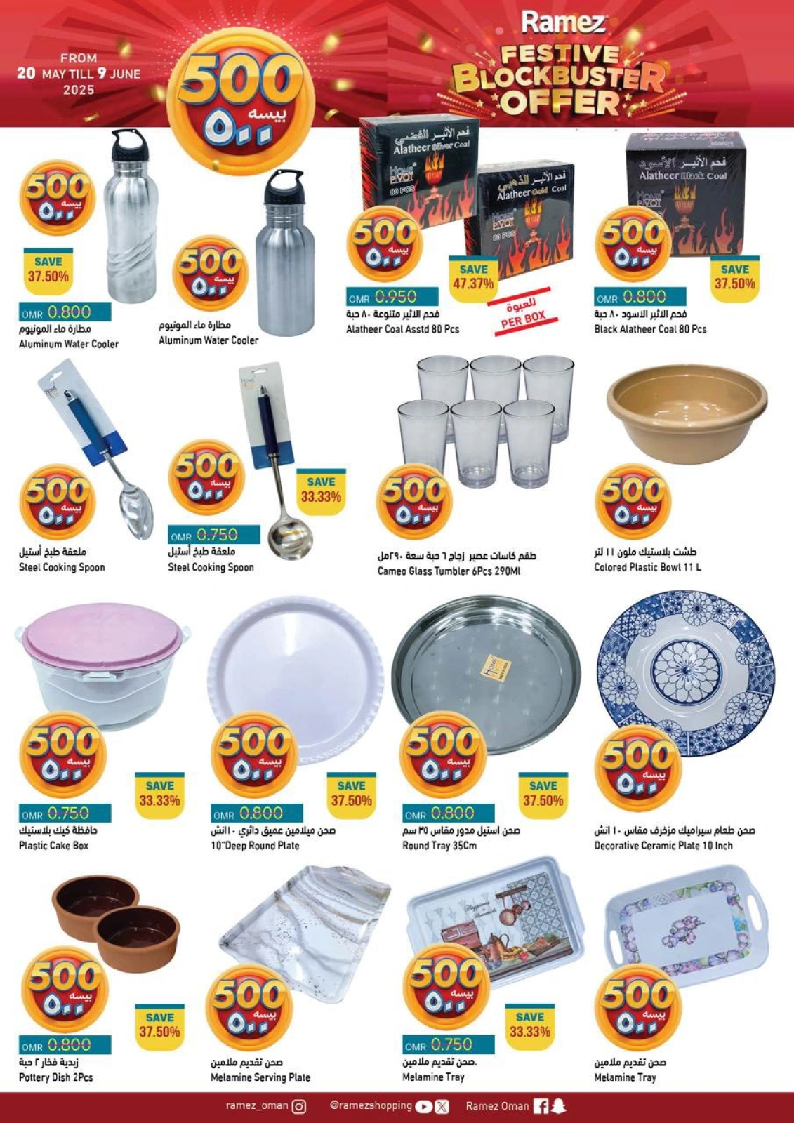 Page 3 in Riyal and half riyal deals at Ramez Markets Oman