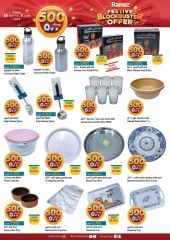 Page 3 in Riyal and half riyal deals at Ramez Markets Oman