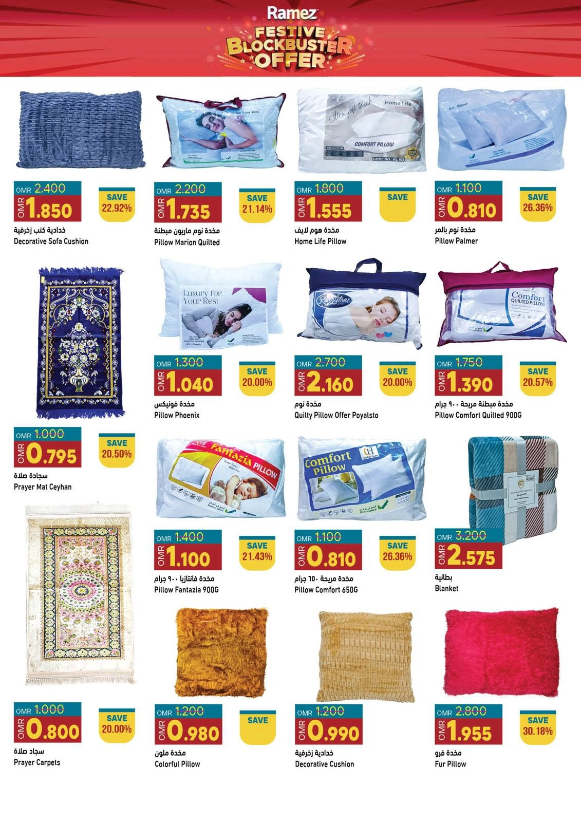 Page 36 in Riyal and half riyal deals at Ramez Markets Oman