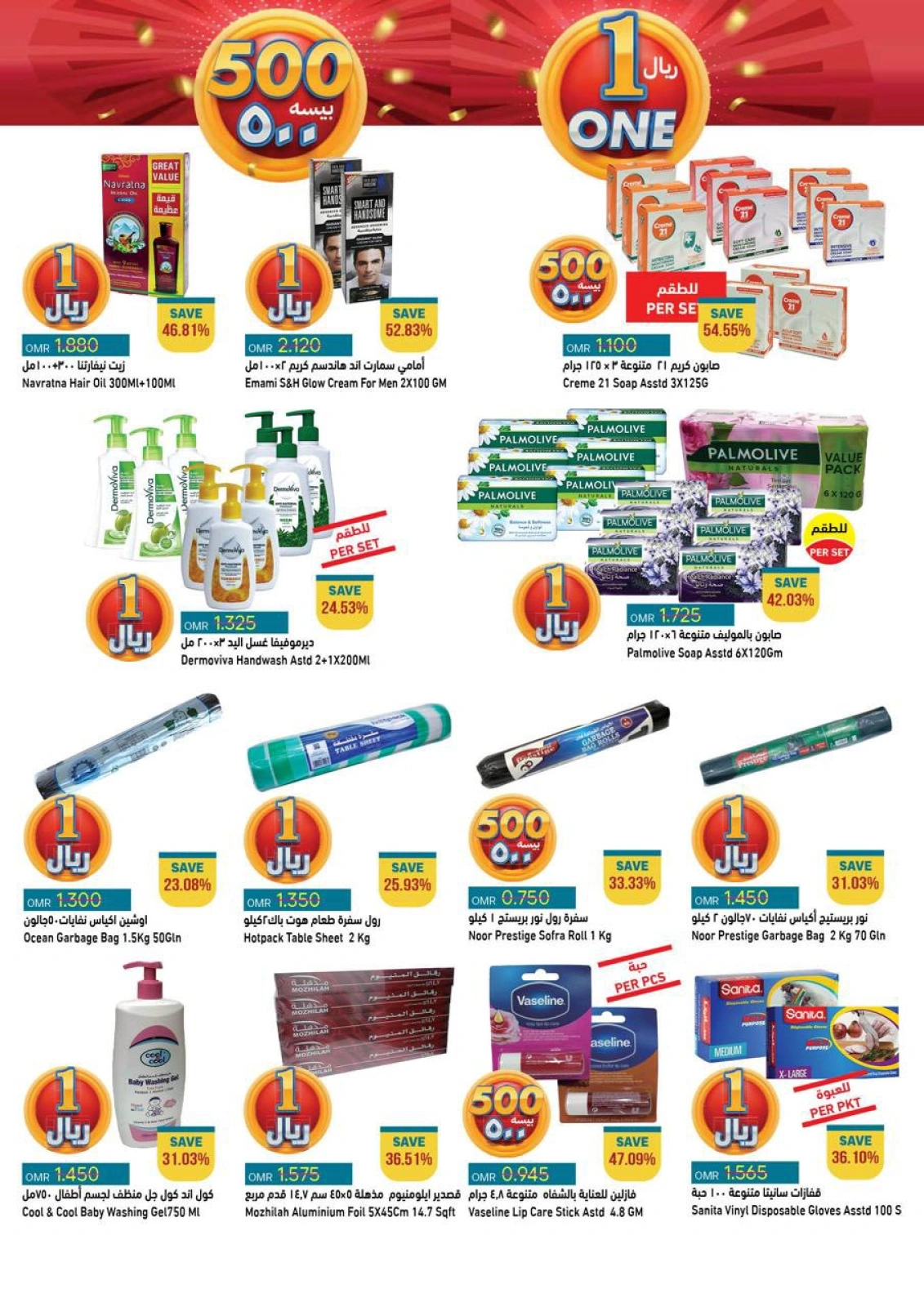 Page 8 in Riyal and half riyal deals at Ramez Markets Oman
