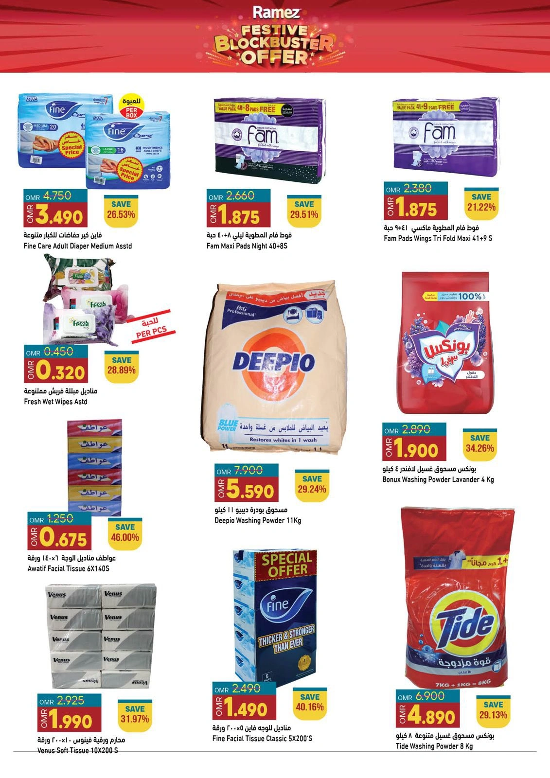 Page 30 in Riyal and half riyal deals at Ramez Markets Oman