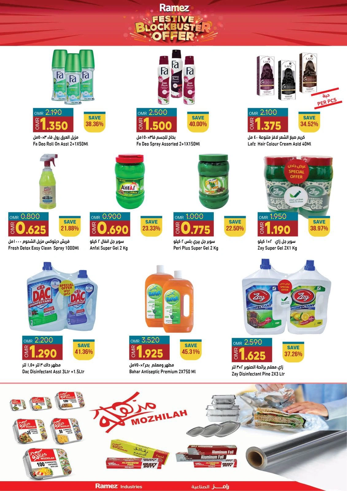 Page 28 in Riyal and half riyal deals at Ramez Markets Oman