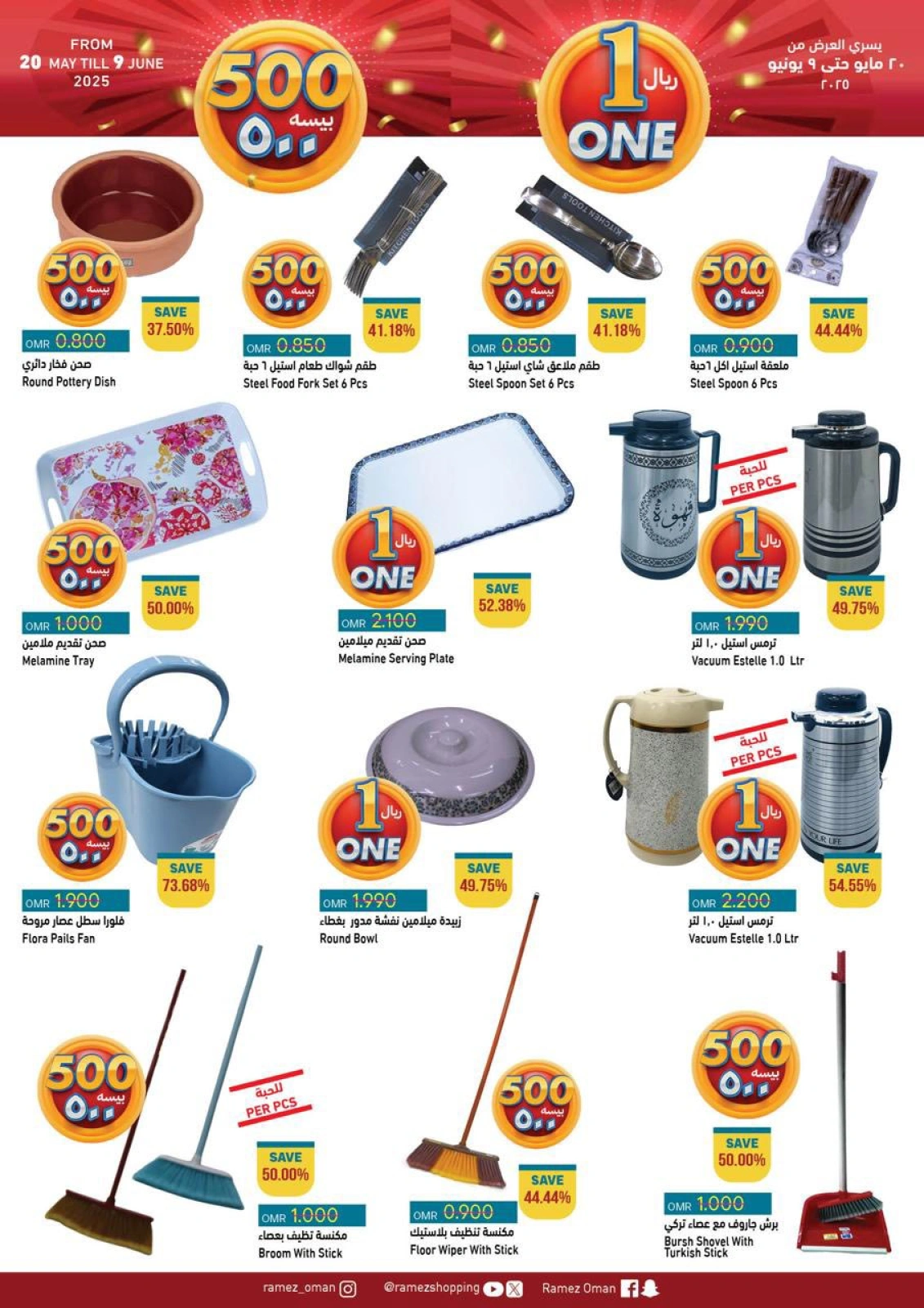 Page 2 in Riyal and half riyal deals at Ramez Markets Oman