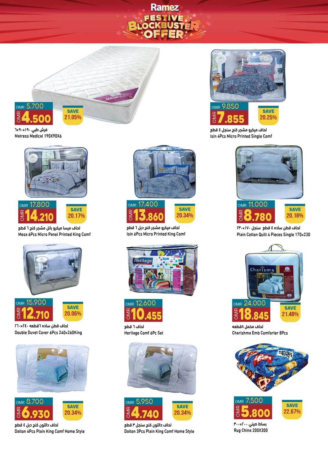 Page 35 in Riyal and half riyal deals at Ramez Markets Oman